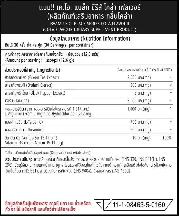 อาหารเสริมก่อนออกกำลังกาย BAAM K.O. BLACK SERIES - COLA_9